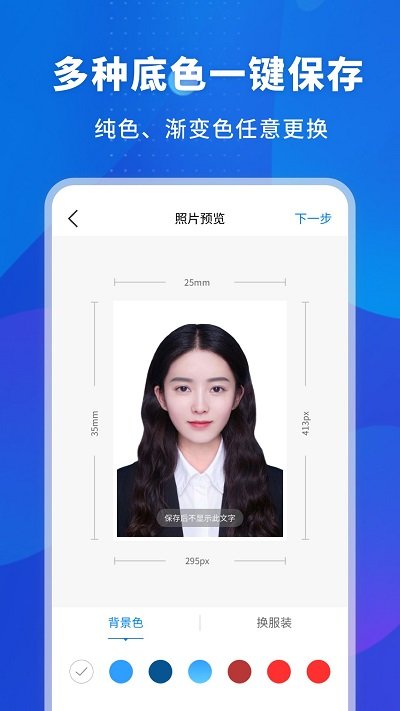 更美证件照