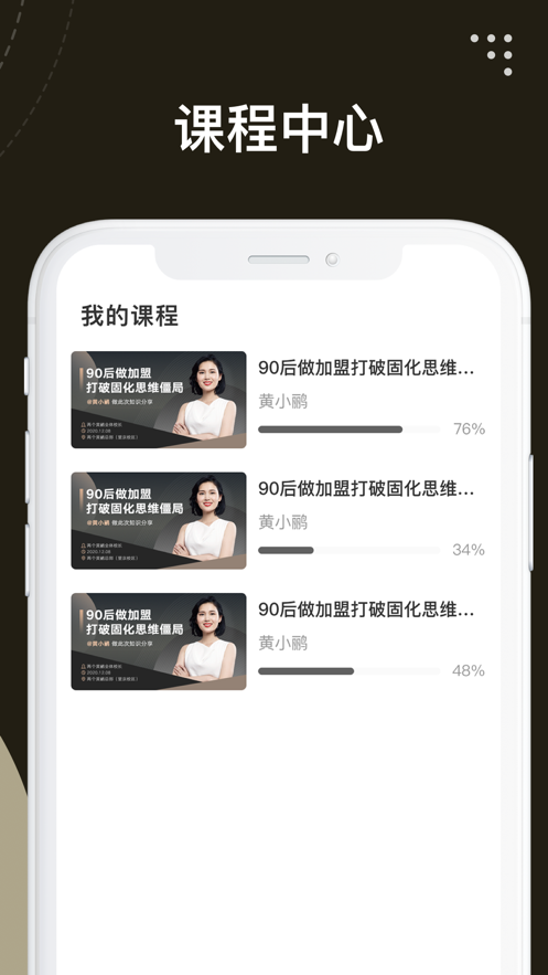 两个黄鹂商学院