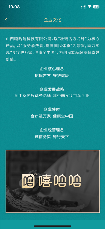 嘻哈哈官方商城