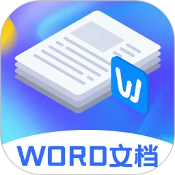 Word模板