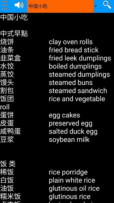 7000雅思词汇软件