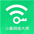小象网络大师 安卓版v1.0.0