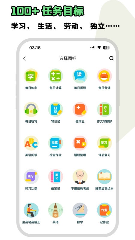 星目标