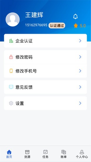 卡满行货主端