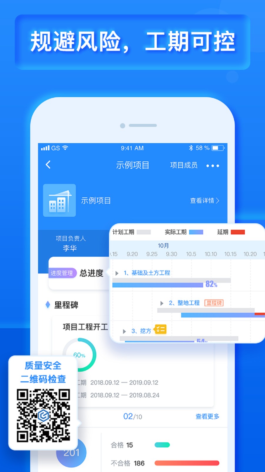 工程宝