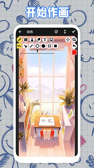 procreating(专业绘画软件) v1.5 安卓版