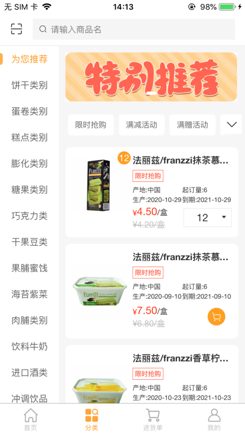 谨华优品通 谨华优品通