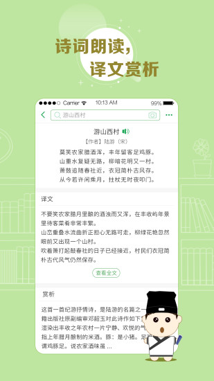 百度汉语