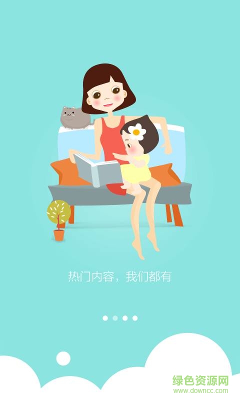 启蒙睡前故事