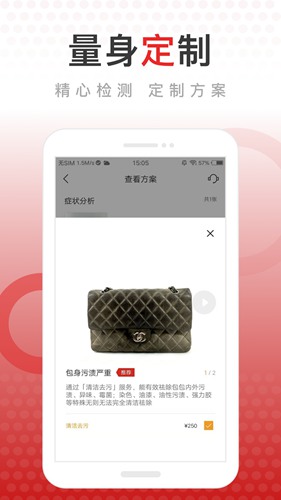 包大师app 安卓版v3.8.1