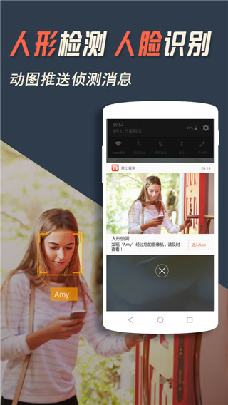 掌上看家监控端(实时远程监控家里) v5.8.8 安卓版