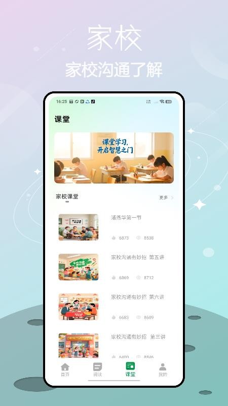 校宝在线