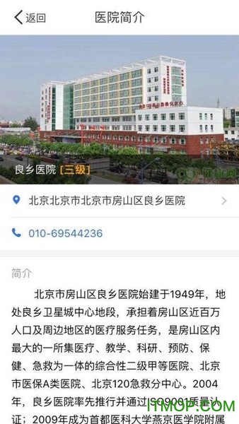 良乡医院