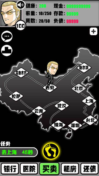 放荡不羁无限刀