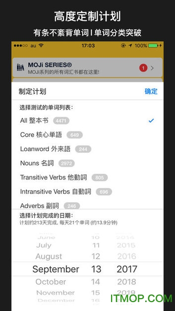 mojin2ios版