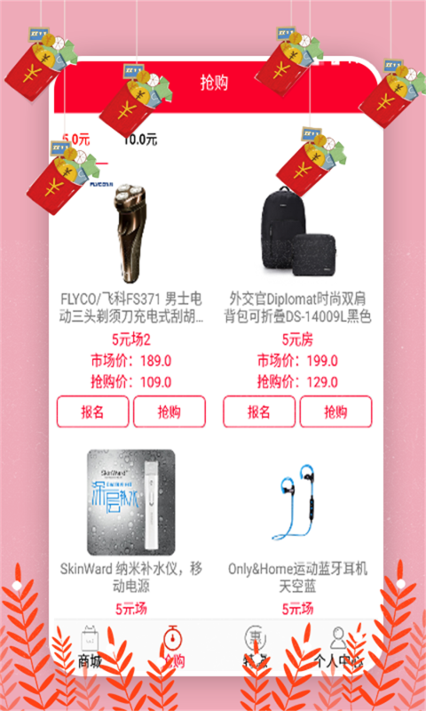 返利惠
