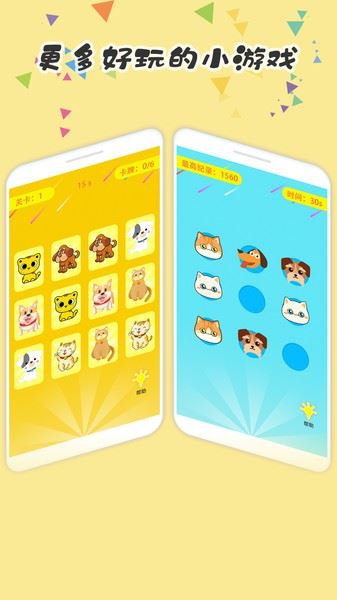 宠物猫狗翻译器(宠物翻译) v5.7 安卓版