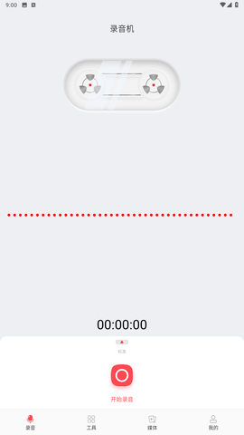 保密录音机 保密录音机
