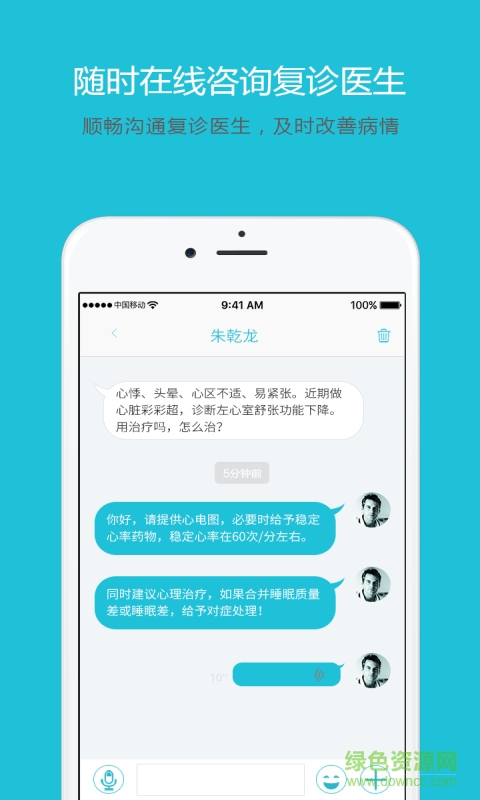 微医汇