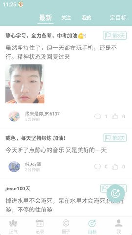 正气