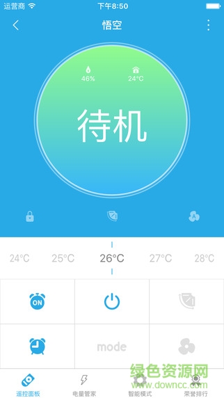悟家