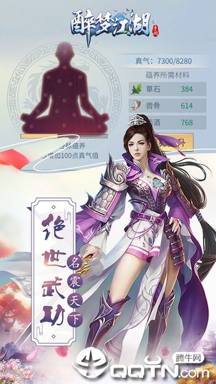 醉梦江湖