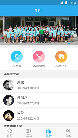 志愿东营 最新安卓版v2.6