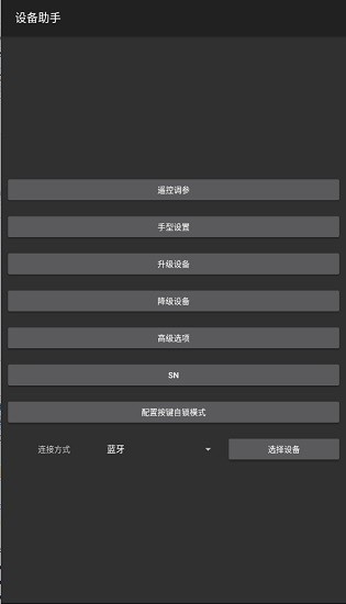 云卓设备助手devicehelper