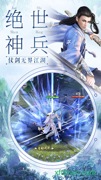 刀剑武林