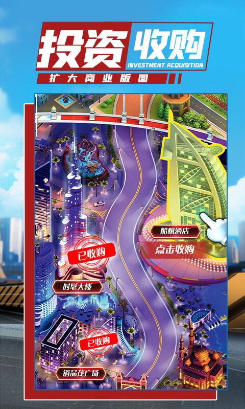 商道高手游戏管家