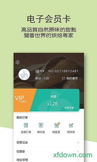东哥烘焙