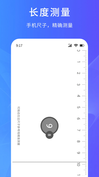 超能测量仪