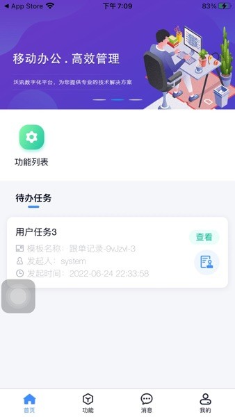 沃讯M6 沃讯M6