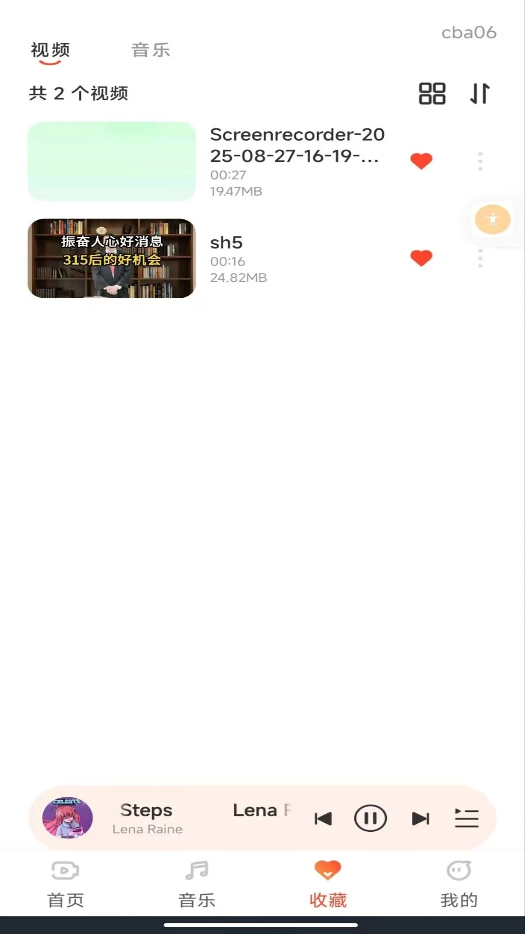 悟空万能播放器