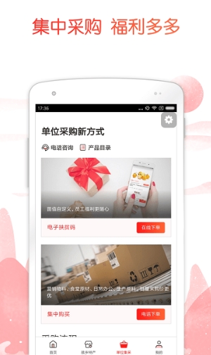 公益中国