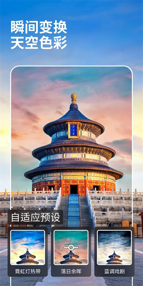 Lightroom中文破解版安卓版