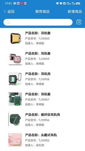 维旺迪供应链管理系统