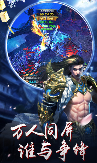 青云传之炎帝传奇