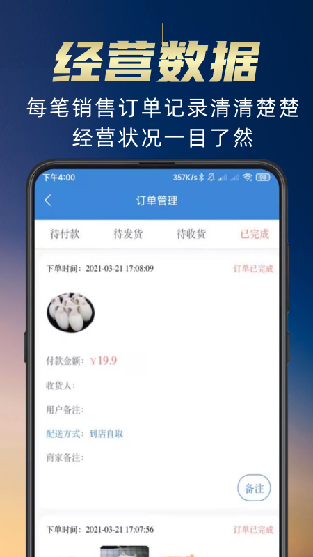 苏合集市商户