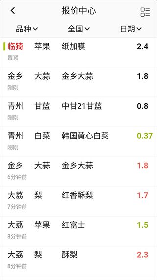 绿果网(农产品生活服务平台) v3.9.5 安卓版