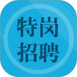 特岗教师题集