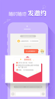 上啥班
