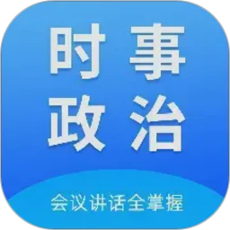 时事政治真题
