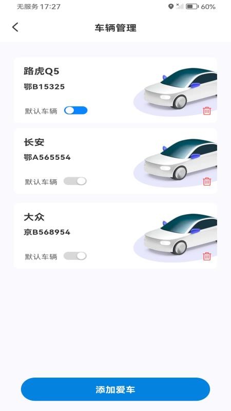充电桩速查免费