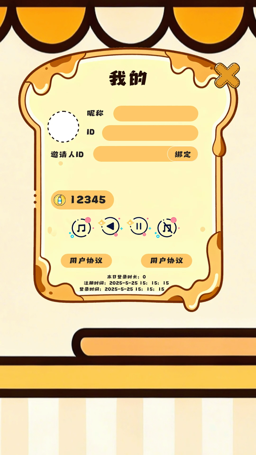 幸福早餐店 幸福早餐店