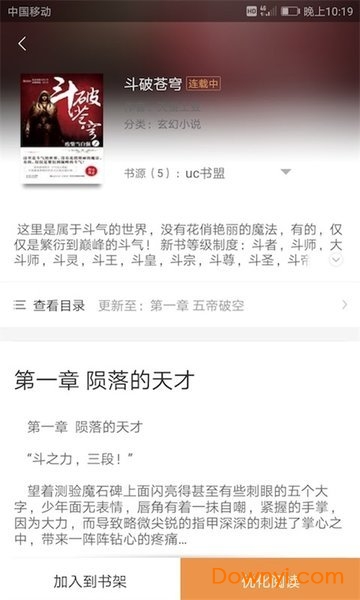 搜书宝免费小说