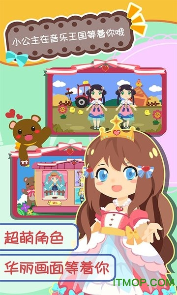 公主换装儿歌大全