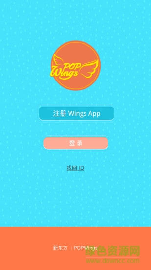 POP Wings! POP Wings!