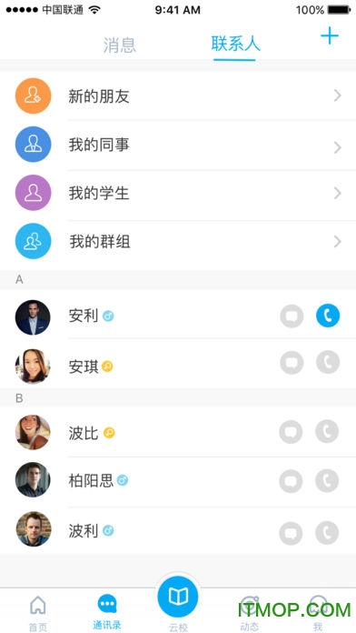 e智教·学生端