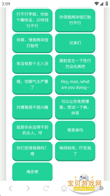 杀马特团长语音盒